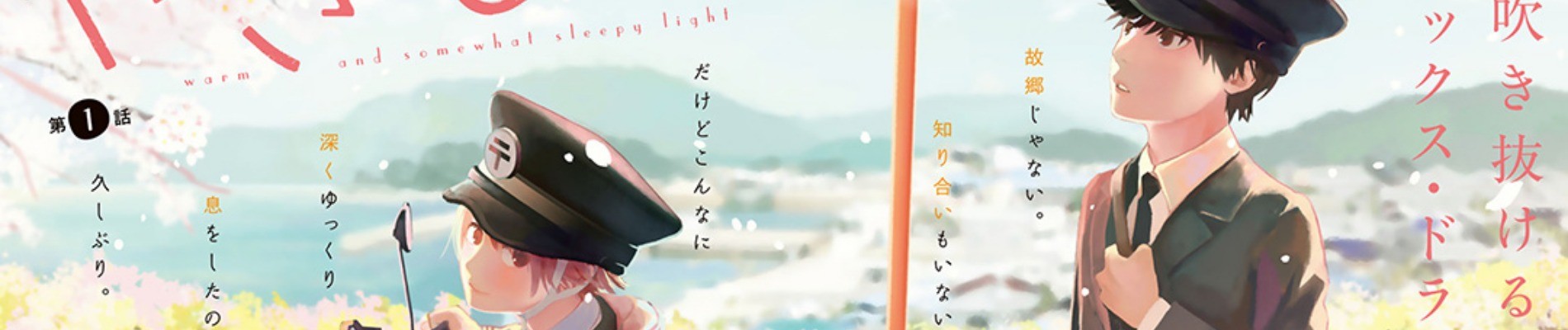 やさしいヒカリ