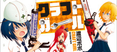 クラフトガール
