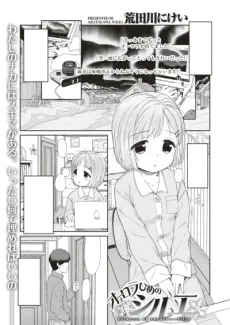 オーロラひめのシルエ