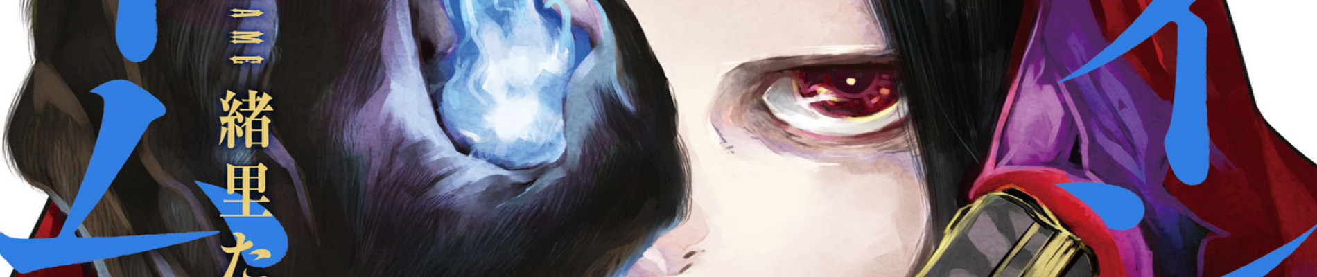 ヒロインズゲーム