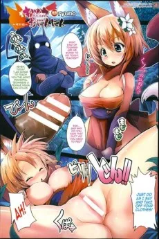 キツネおにんにん～修行編～