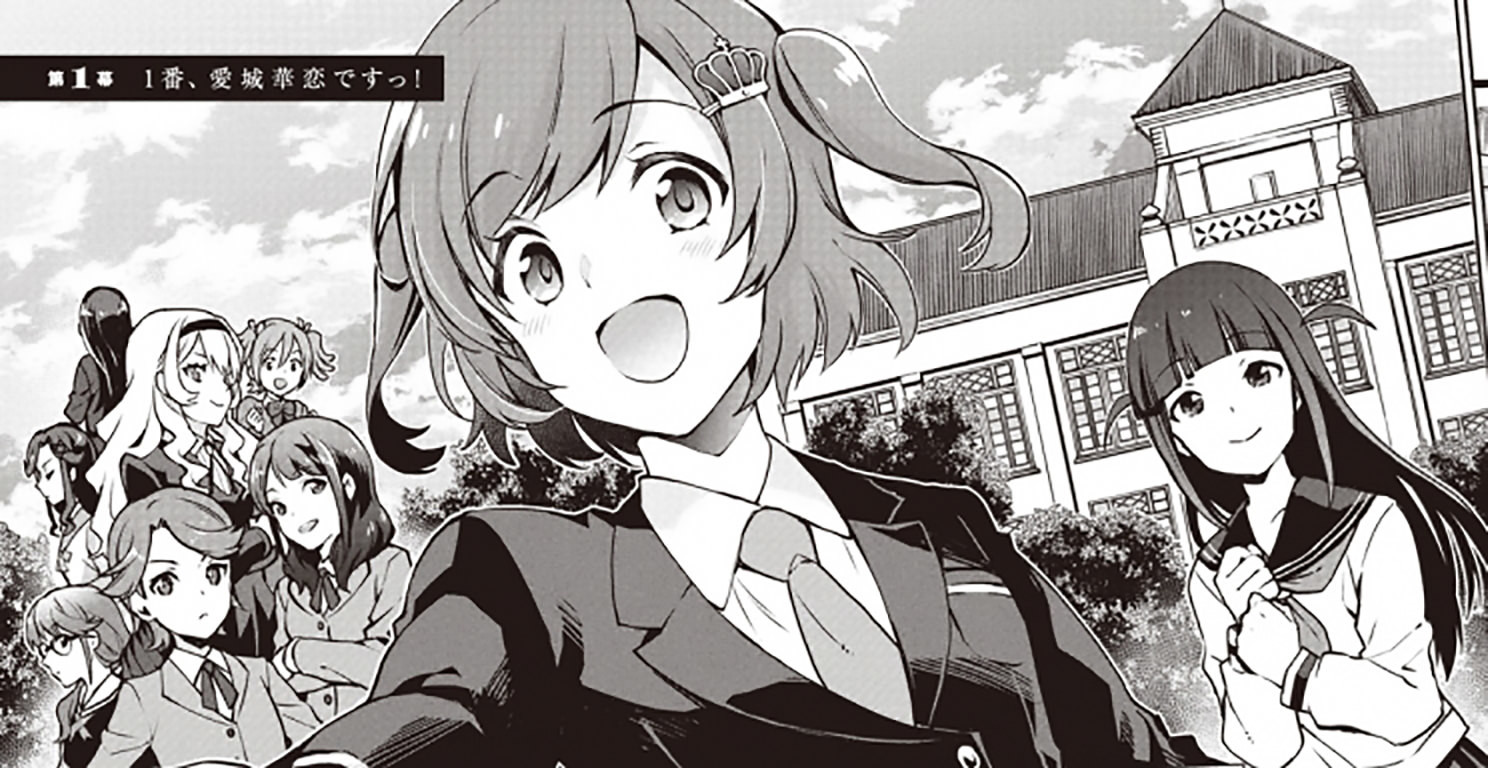 少女☆歌劇 レヴュースタァライト オーバーチュア