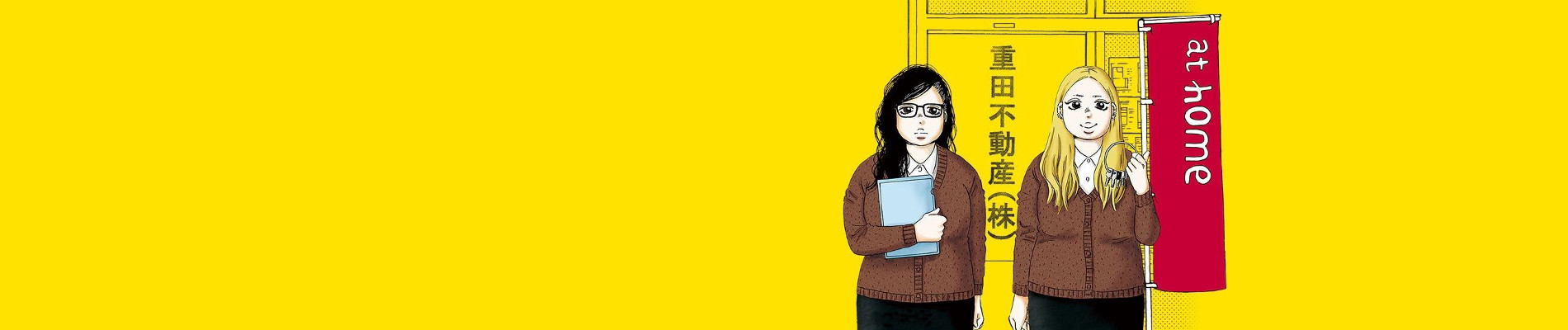 吉祥寺だけが住みたい街ですか？