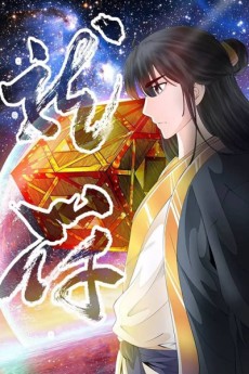 龙符之王道天下