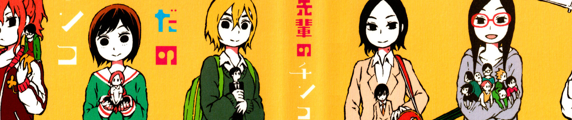 それはただの先輩のチンコ