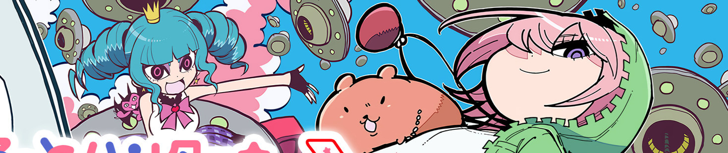 ゆるっとハンター☆ワンタンちゃん