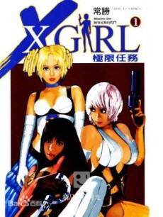 X GIRL