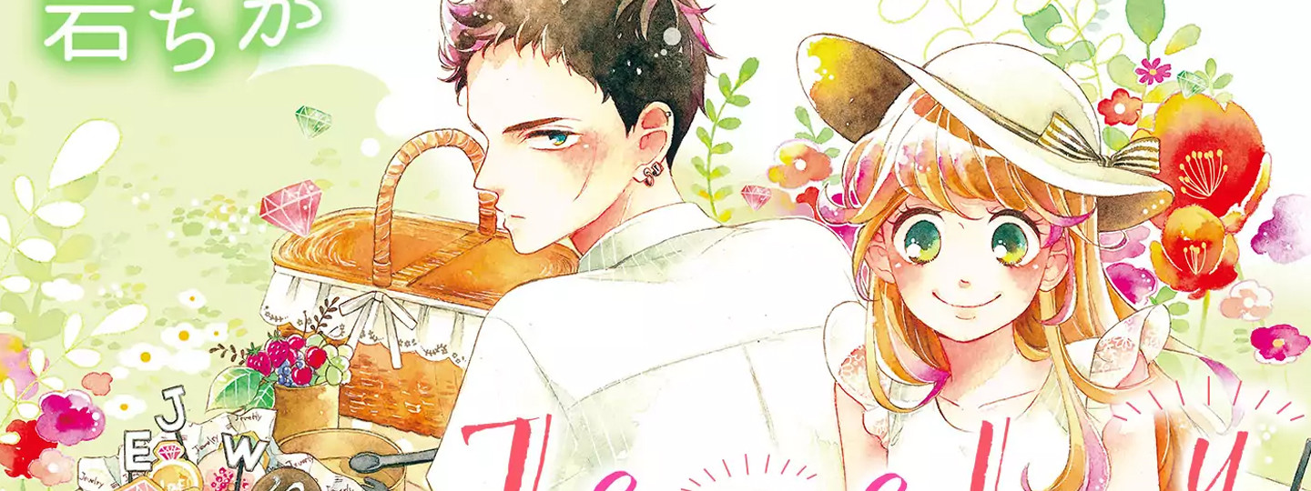 Jewelry－はねと小鳥の素晴らしき日々－