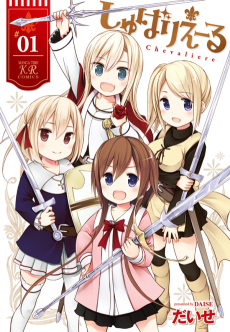 しゅばりえーる