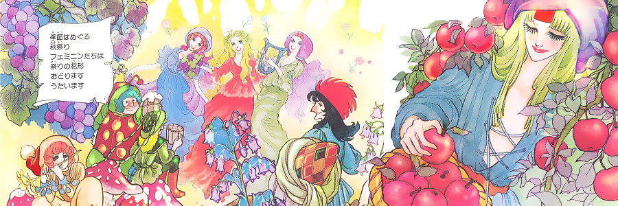 フェミニンの三姉妹