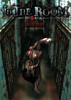 in THE ROOM -イン・ザ・ルーム-