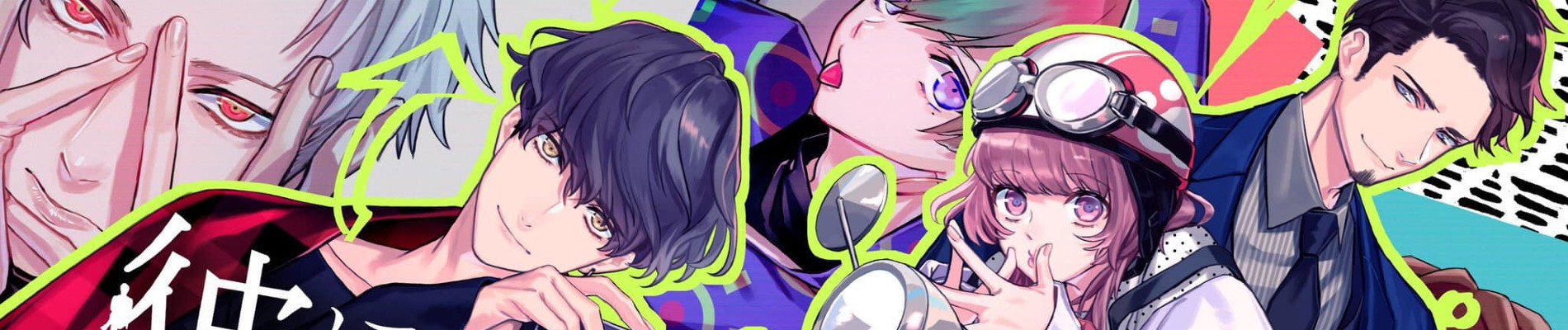 彼に依頼してはいけません