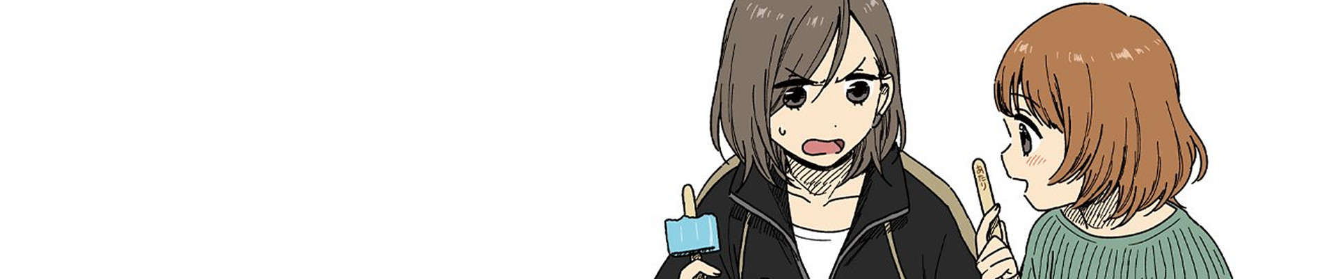 私の拳をうけとめて!