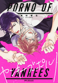 ヤンキーズポルノ