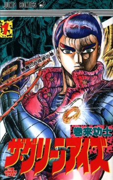 ザ・グリーンアイズ