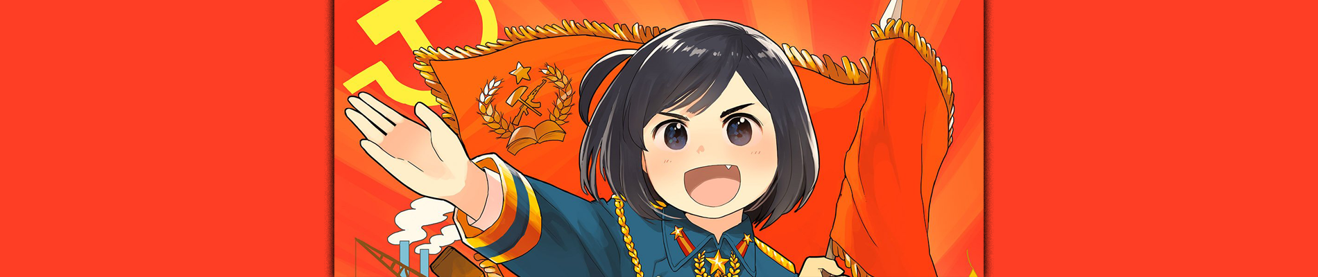 あゝ我らがミャオ将軍