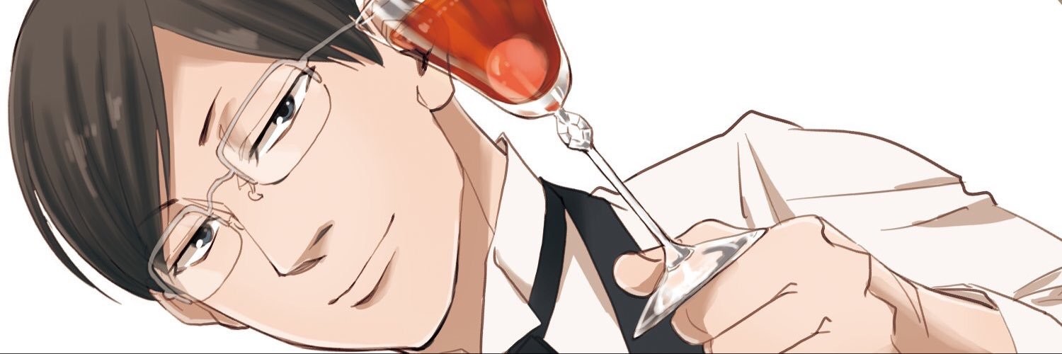 腐男子バーテンダーの嗜み