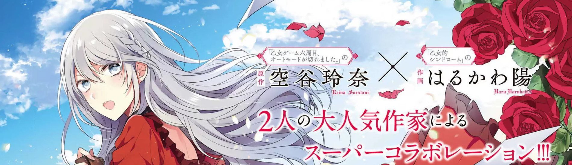 今度は絶対に邪魔しませんっ！