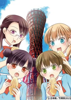 パンくうむすめKOBE