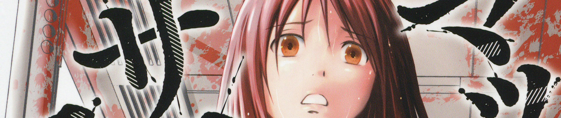 マッドサマースクール