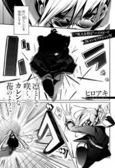 凛として咲く、カレンな花のように