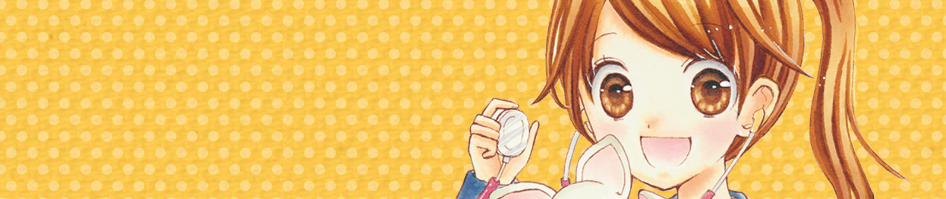 ゆずのどうぶつカルテ～こちら わんニャンどうぶつ病院～