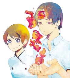 金魚はじめました