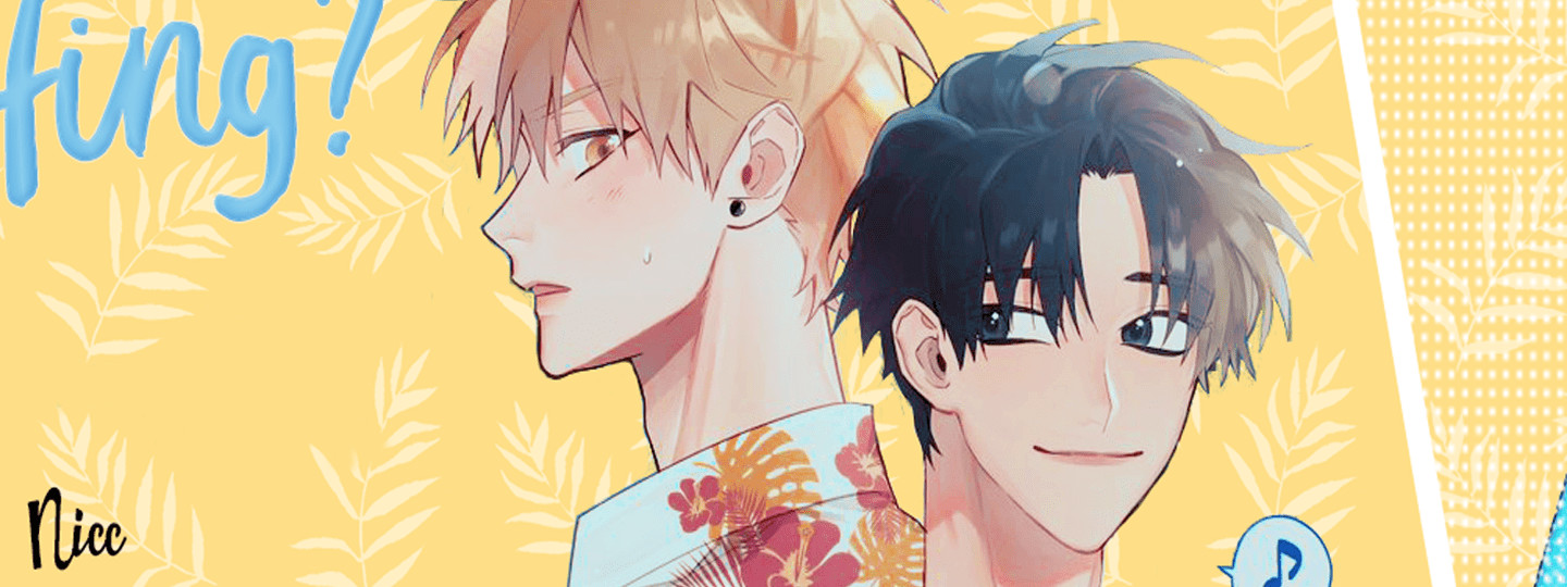 서핑하러 갈래?