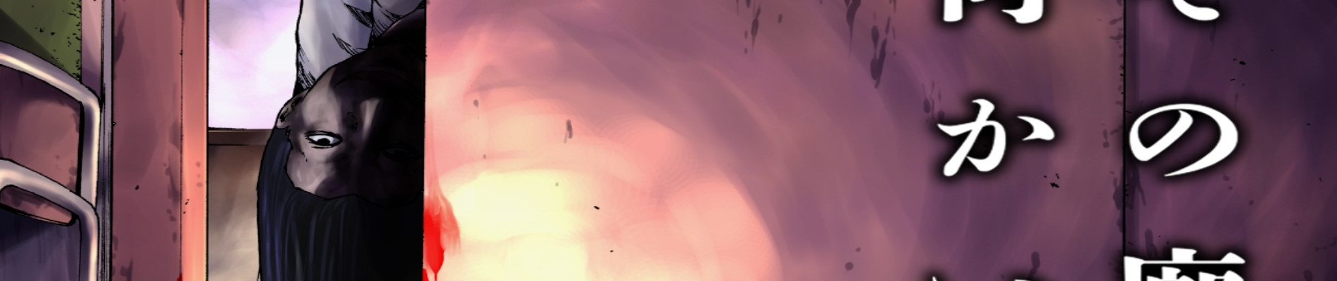 その廊下に、何かいる