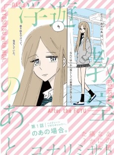 浮遊教室のあと