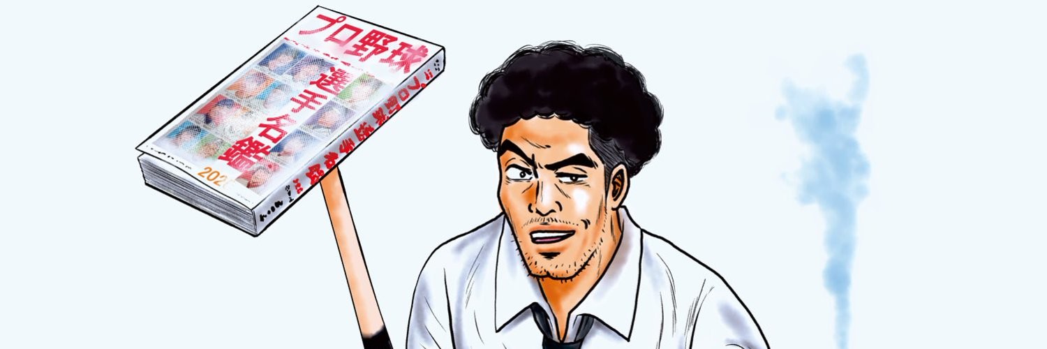 ドラフトキング