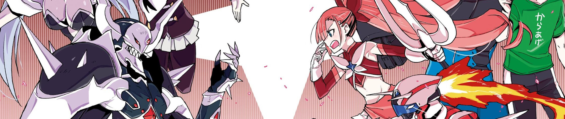 恋愛戦士シュラバン