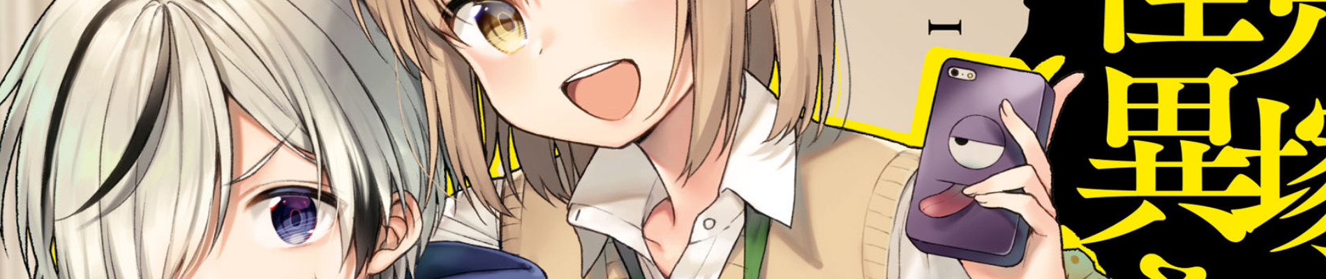 四見塚の怪異さん