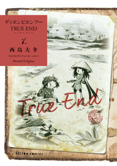 ディエンビエンフー True End