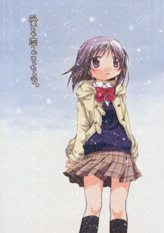 愛とか恋とかエトセトラ。