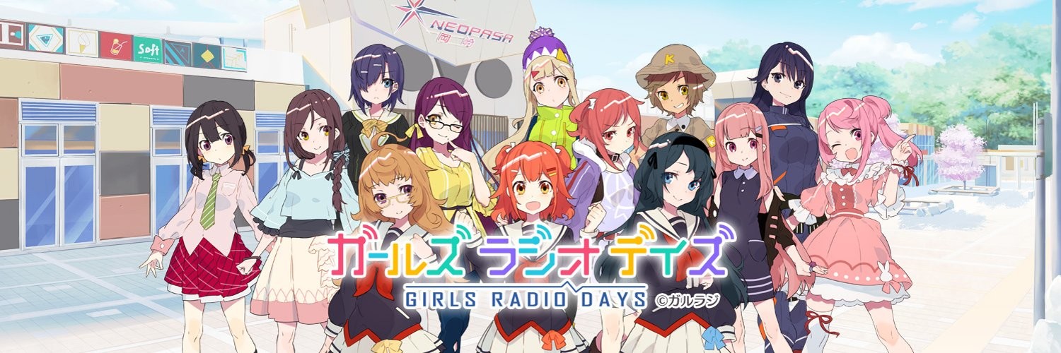 ガールズ ラジオ デイズ たまささsistersの日常