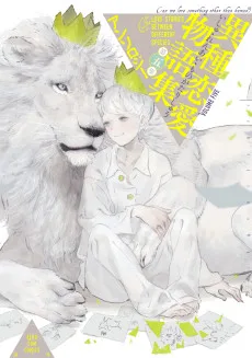 しろのおうさま