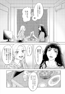 トゥエンティーシンドローム