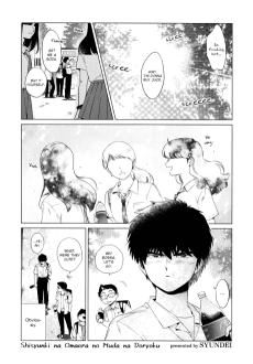 思春期なお前らの無駄な努力