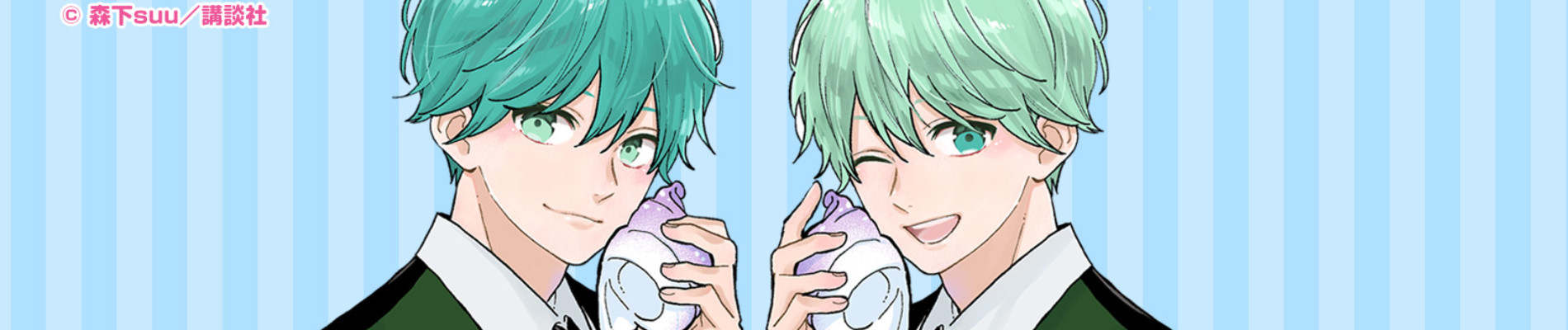 わかメン～The Mineral Boys～