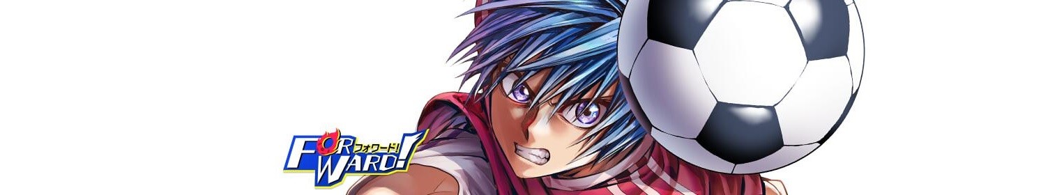 Forward!－フォワード!－