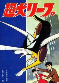 ちょうけんリープ