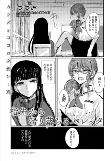 指先から滑り落ちるバレッタ