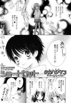 ショートカット