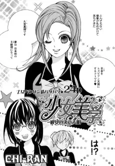 少女美学 -彼女の決意表明-