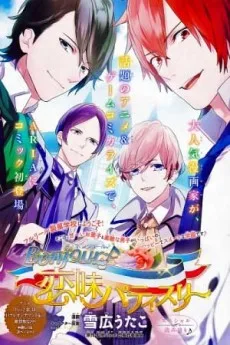 Bonjour♪恋味パティスリー