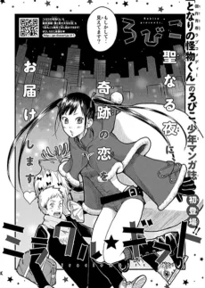 ミラクル☆ギフト