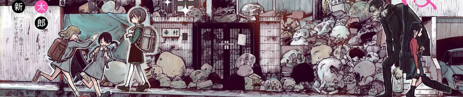 この恋はこれ以上綺麗にならない。