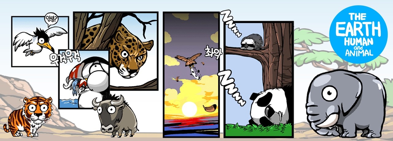 지구와 사람과 동물