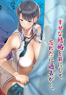 俺が見たことのない彼女